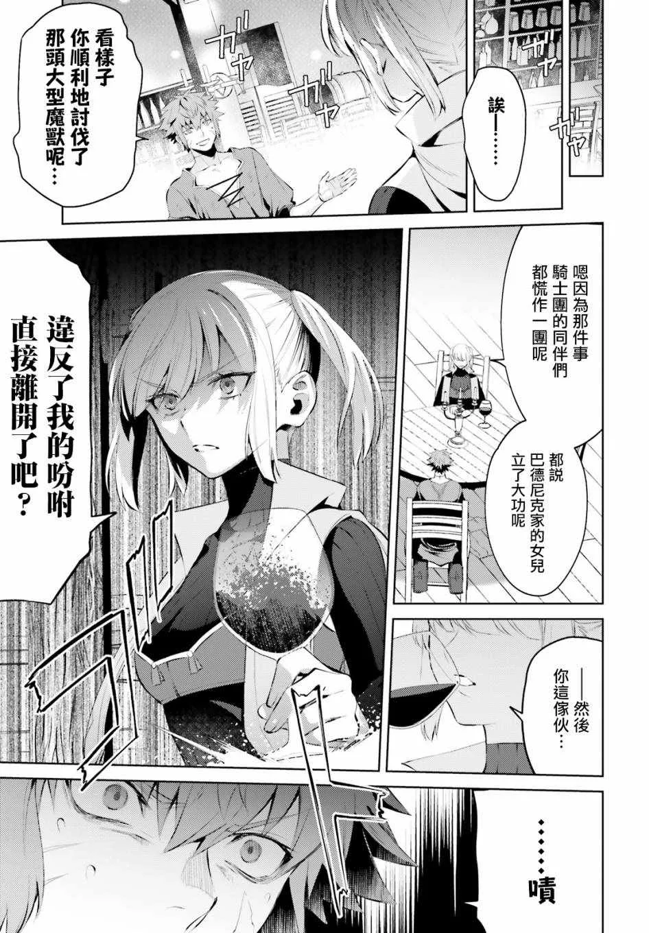 第2话 第11页