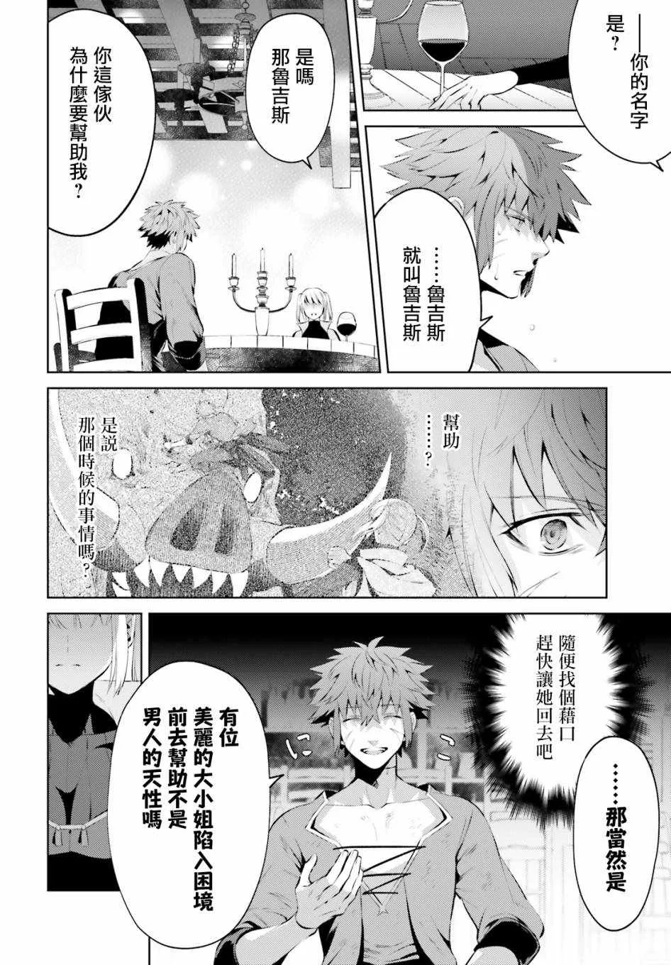 第2话 第12页