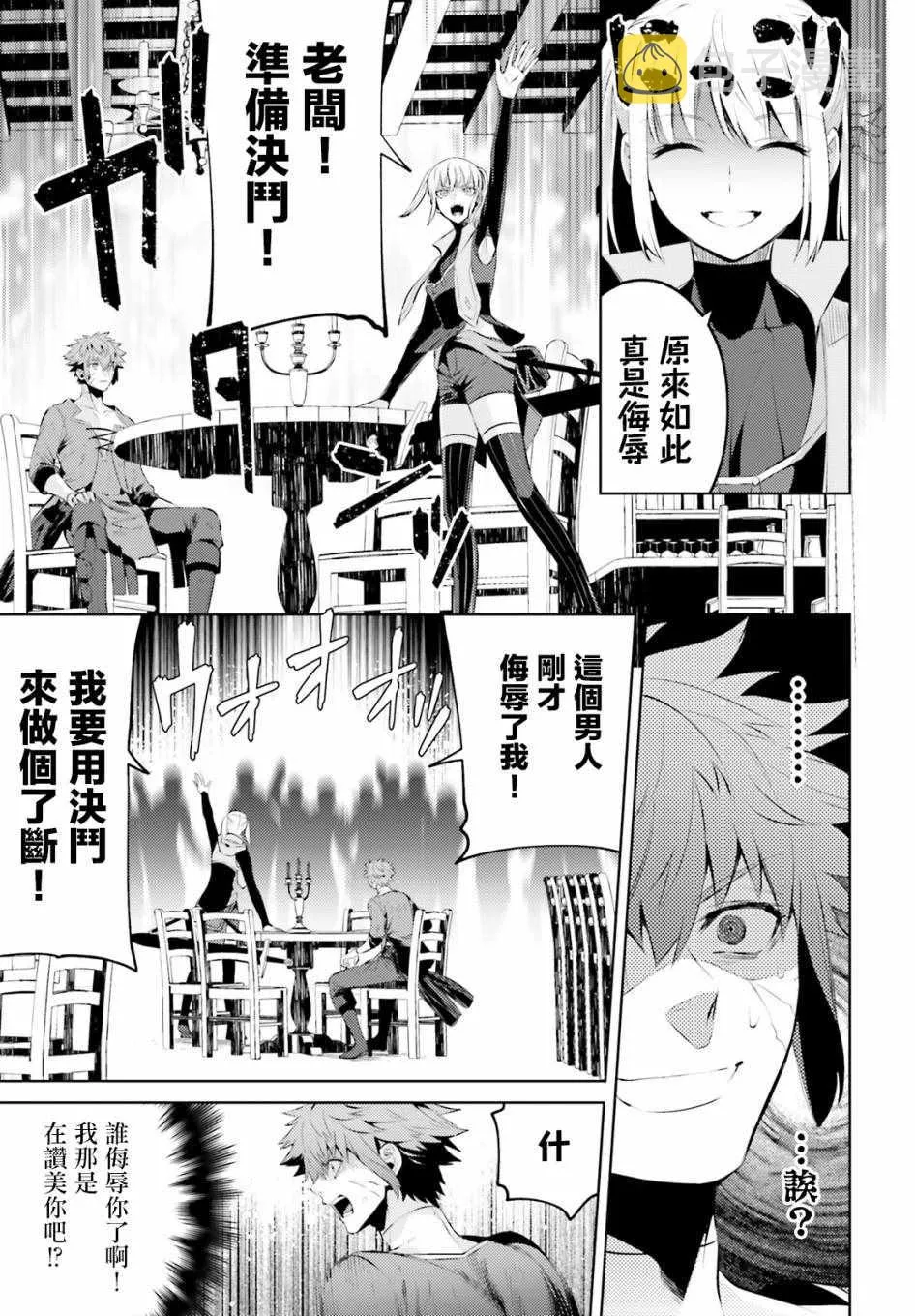 第2话 第13页