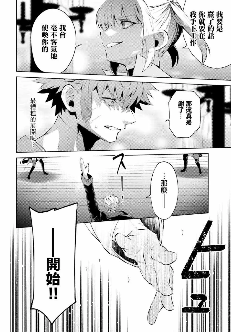 第2话 第16页