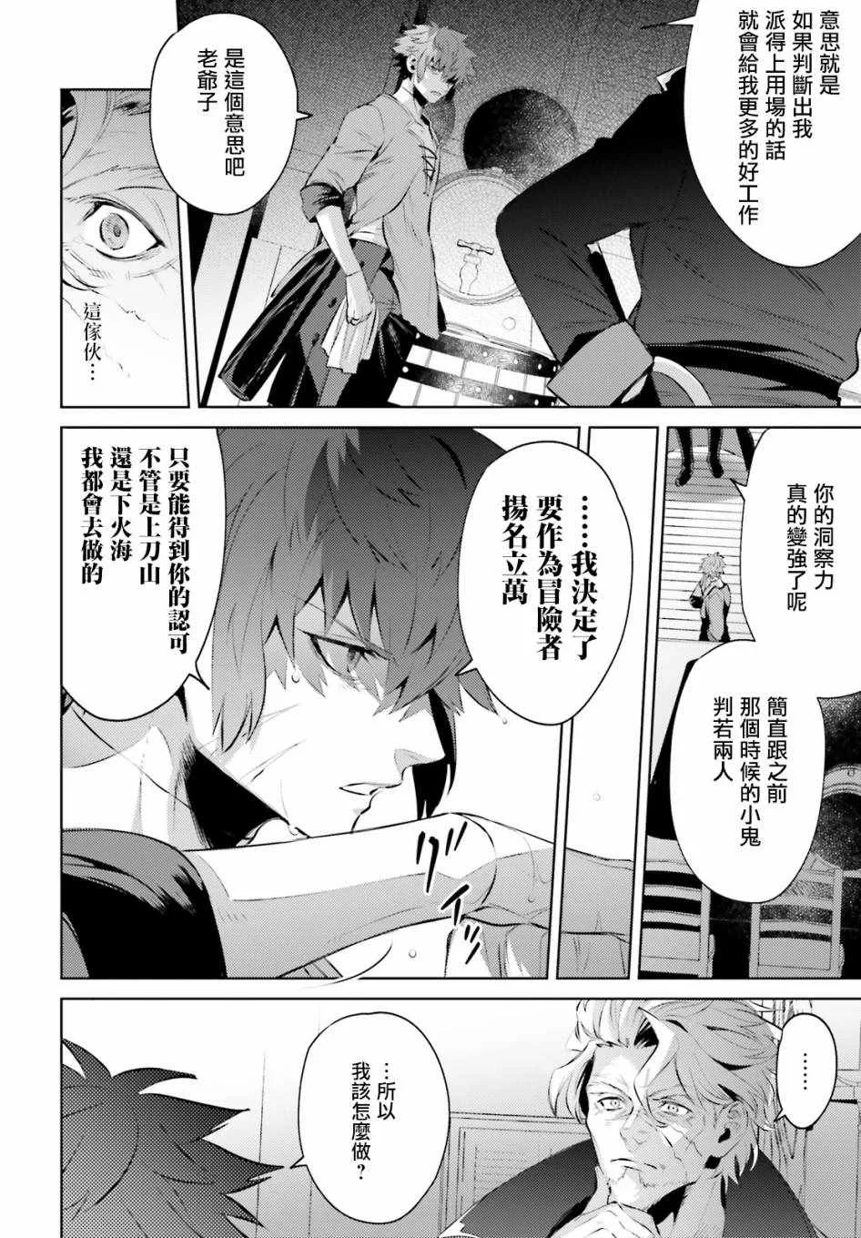 第2话 第25页