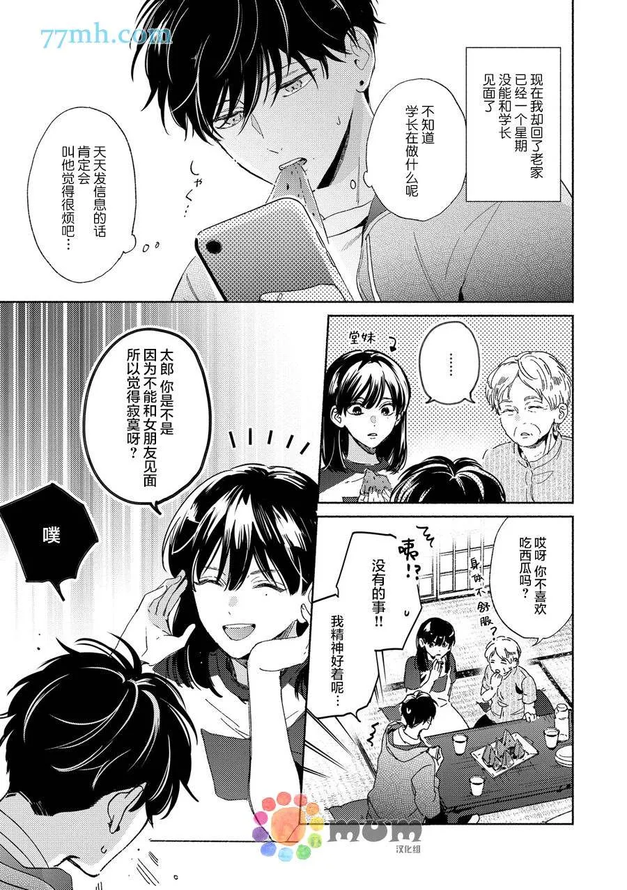 续篇1 第3页