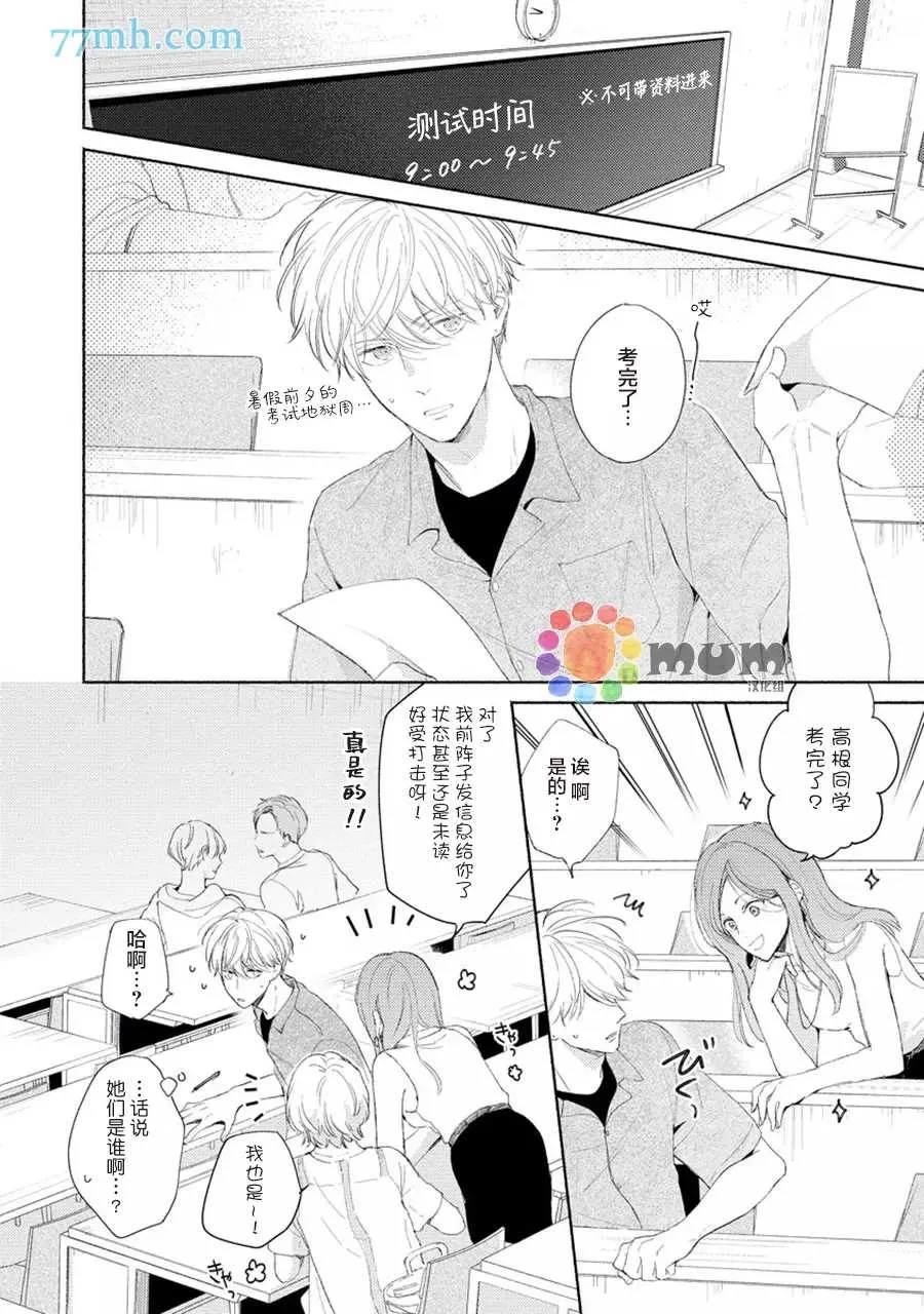 第5话 第2页