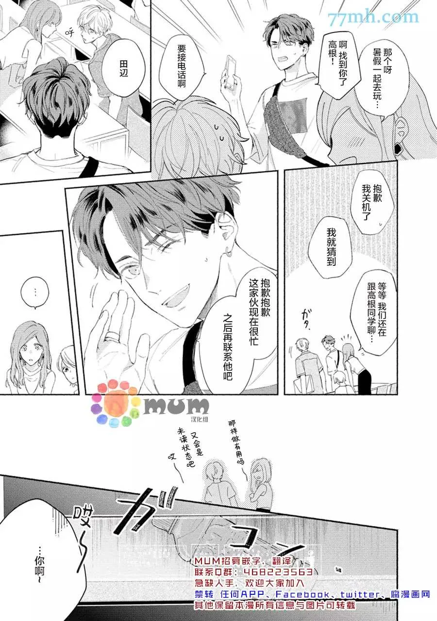 第5话 第3页