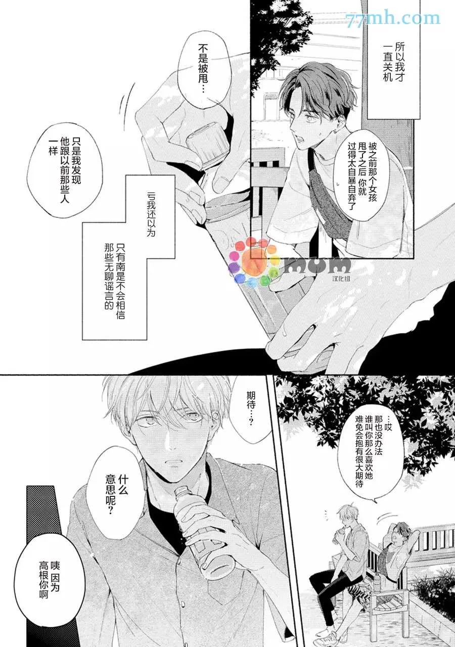 第5话 第5页