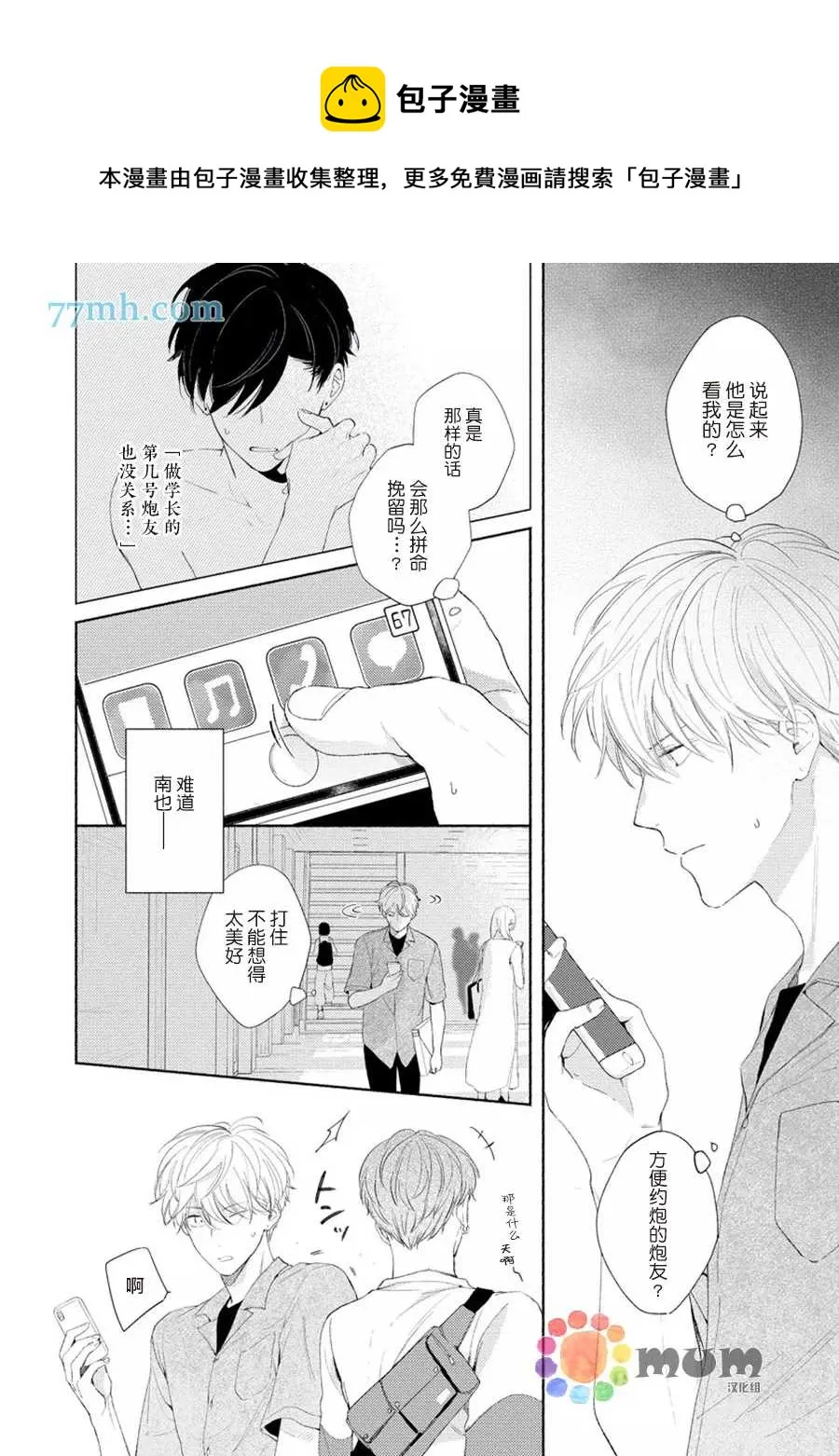 第5话 第10页