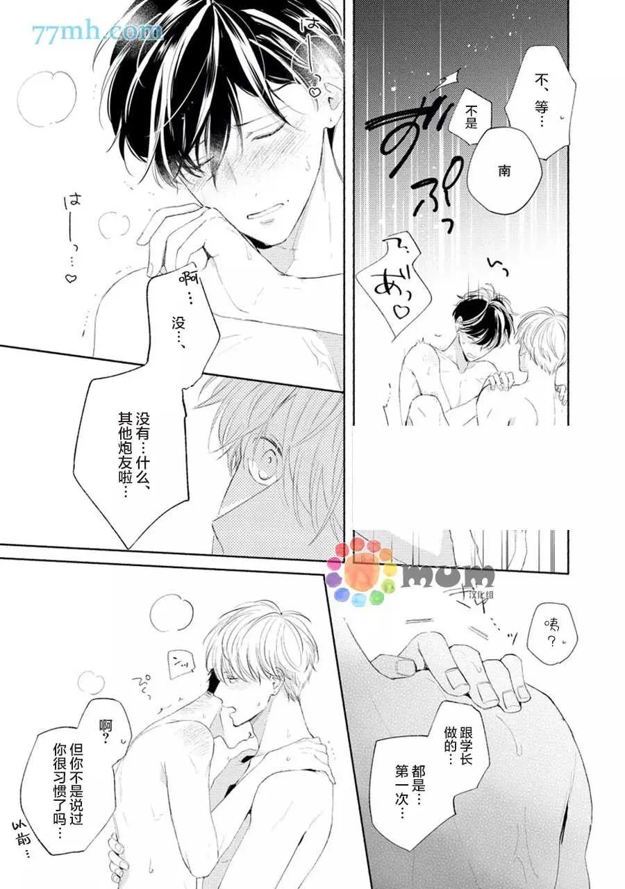 第5话 第29页
