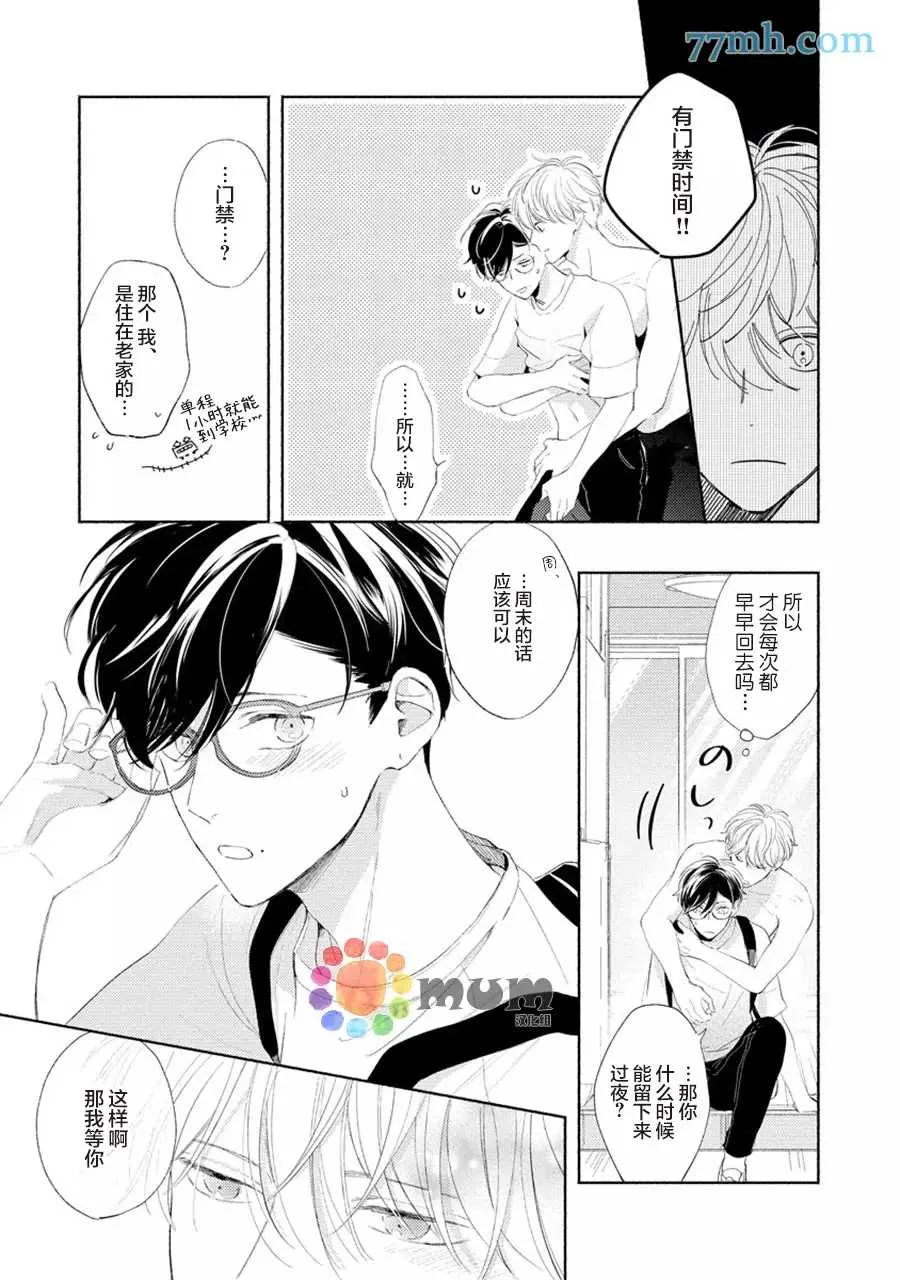 第5话 第33页