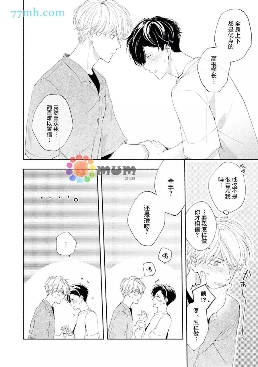 第3话 第22页