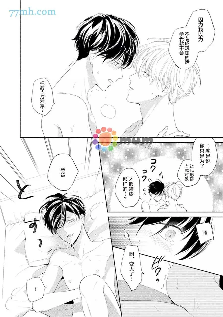 第3话 第30页