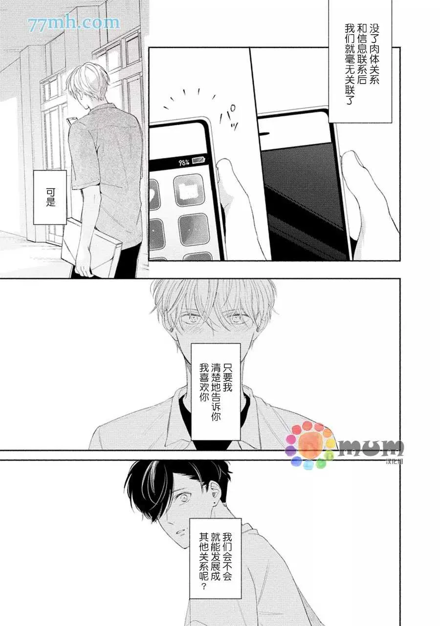 第2话 第9页
