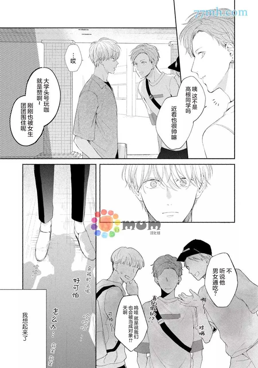 第2话 第11页