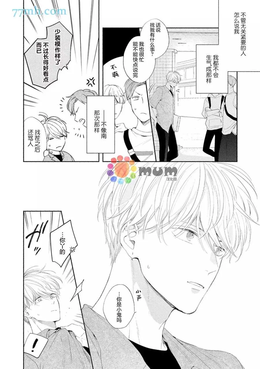 第2话 第12页