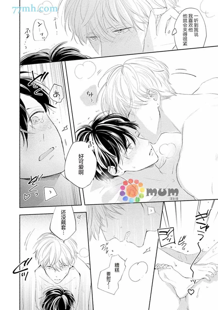 第2话 第26页