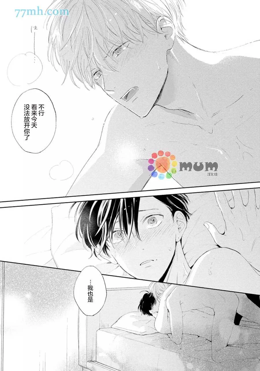 第2话 第31页