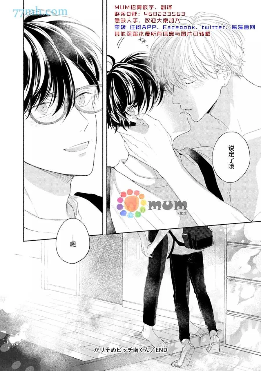 第2话 第34页