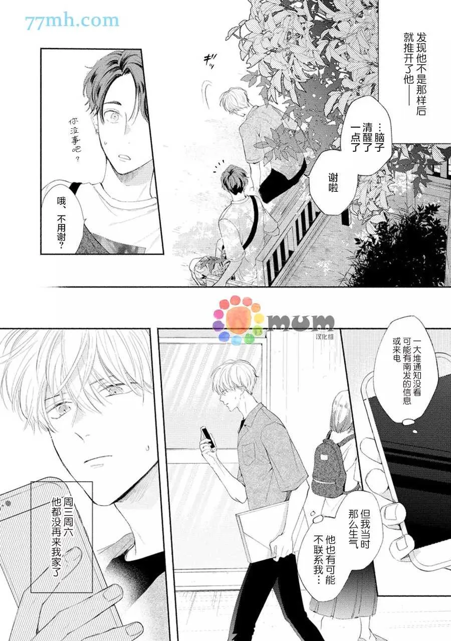 第1话 第8页