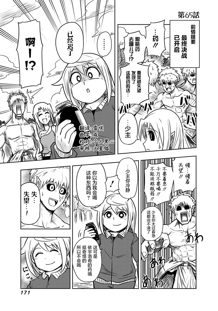 第65话 第2页