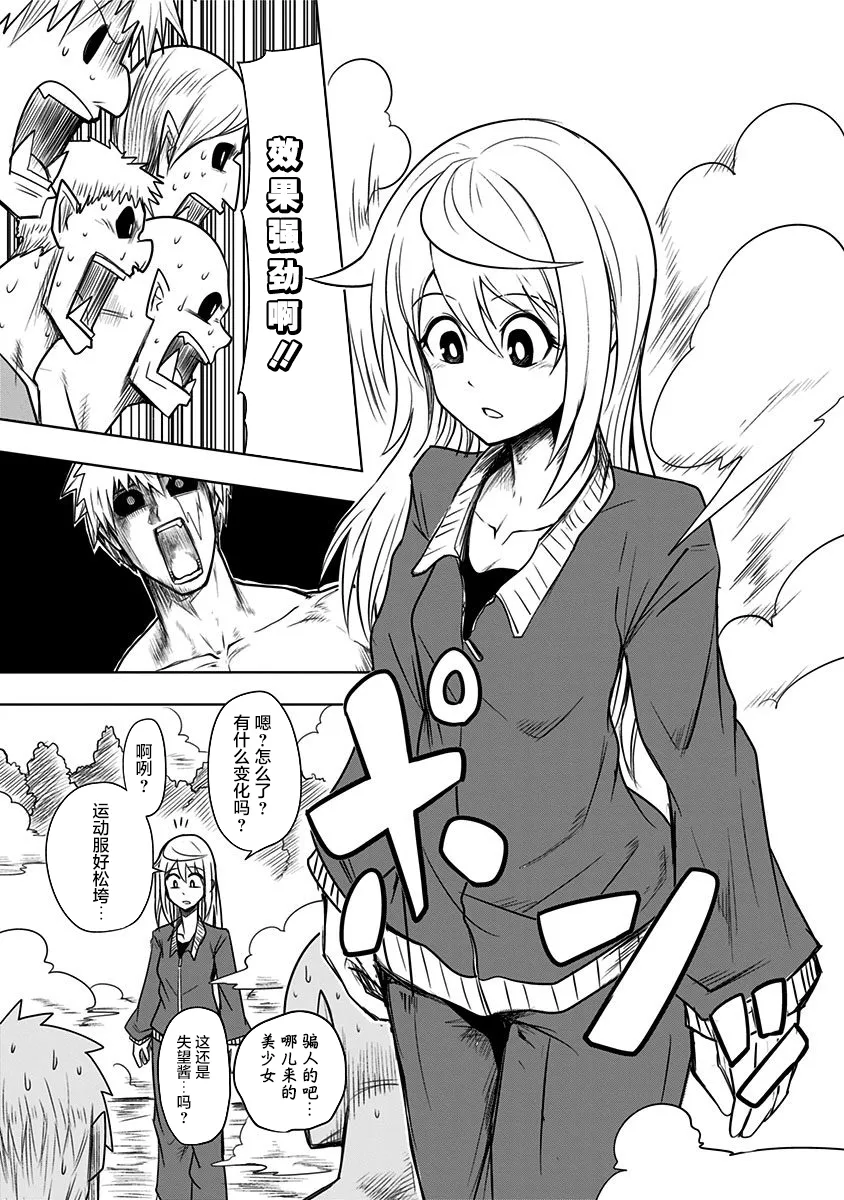 第65话 第4页