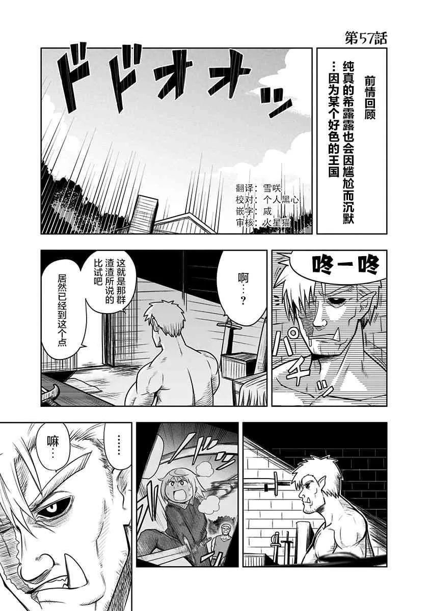 57话 第1页