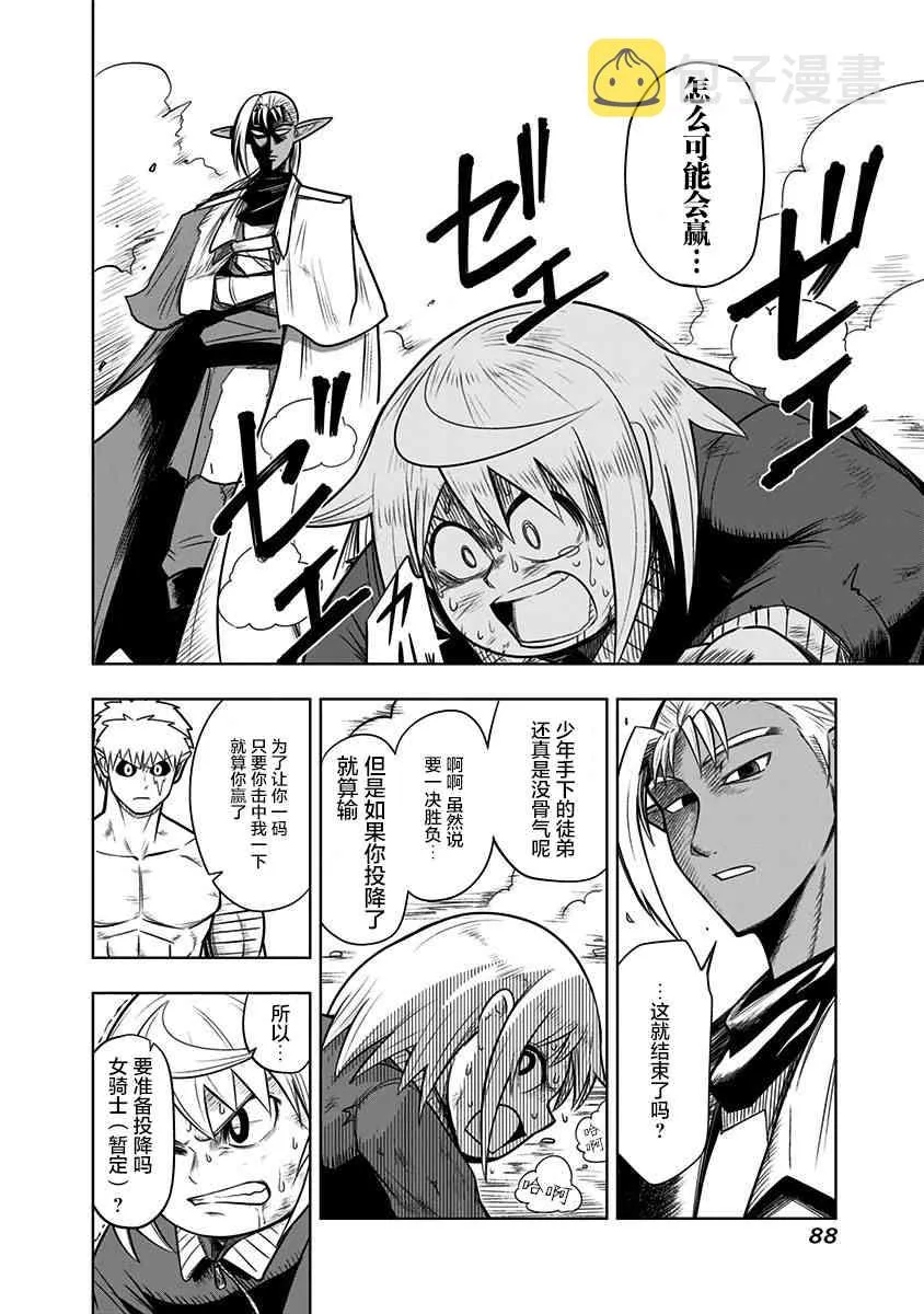57话 第2页