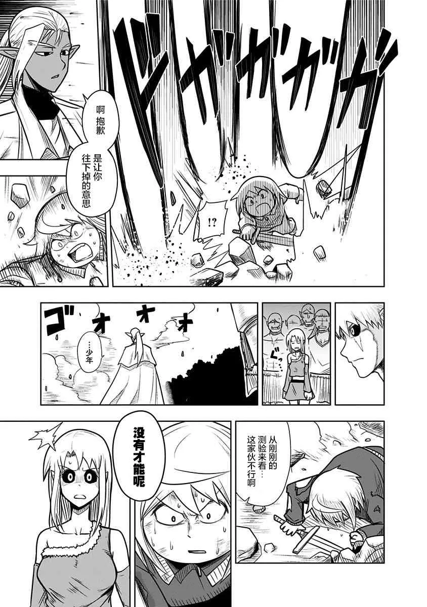 57话 第5页