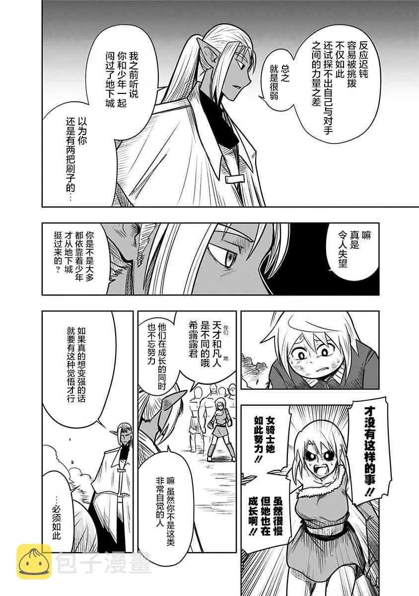 57话 第6页