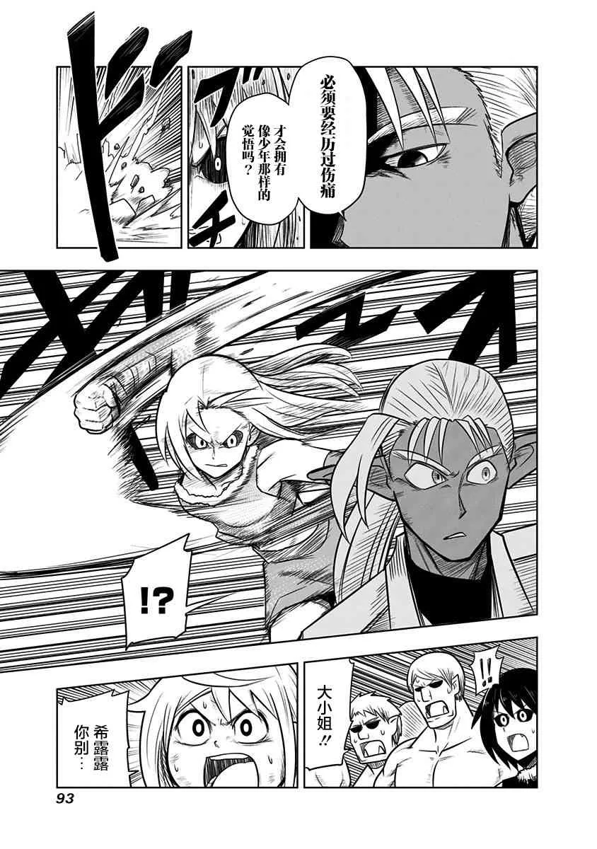 57话 第7页