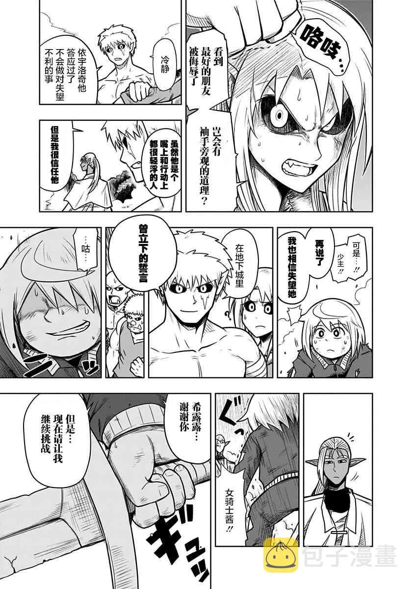 57话 第9页