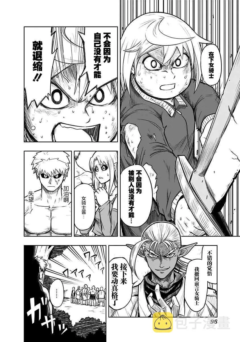 57话 第10页