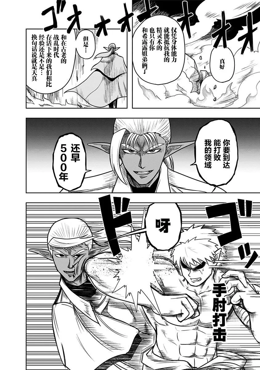 54话 第2页