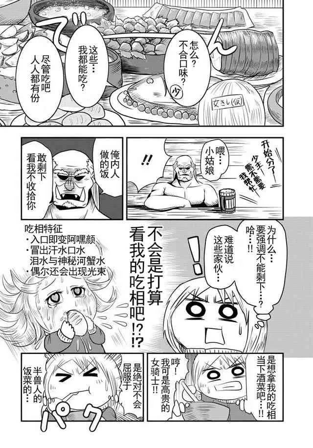 7话 第2页