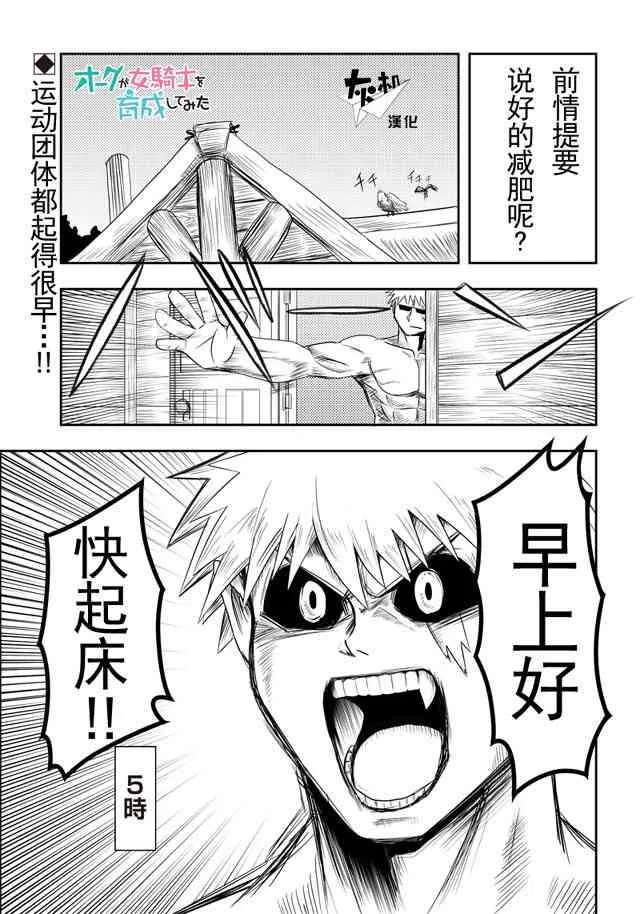 9话 第1页
