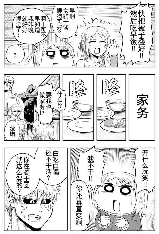 9话 第2页