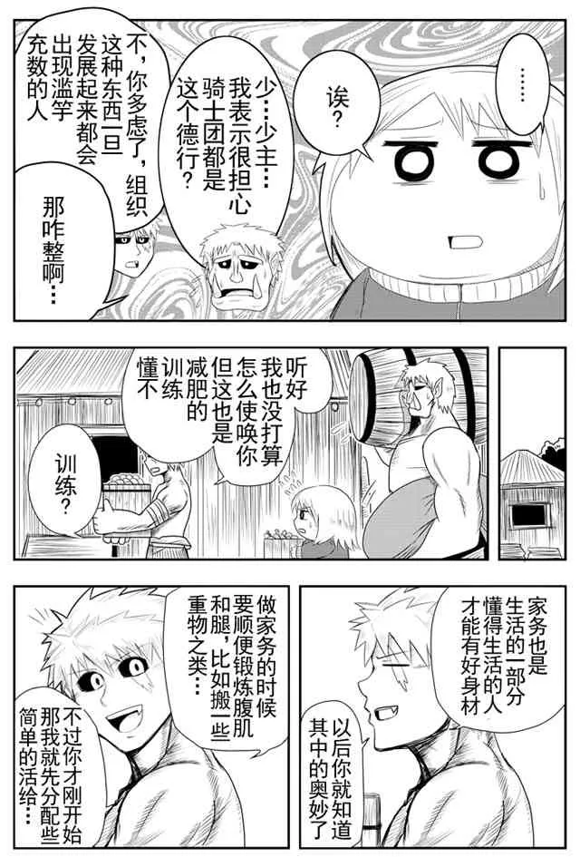 9话 第3页