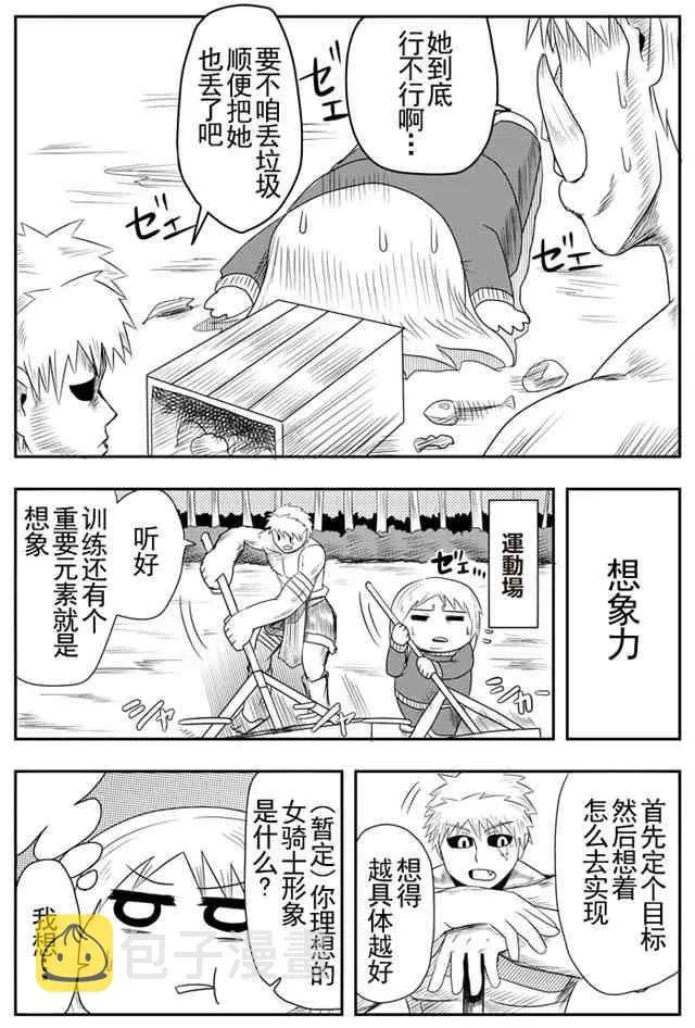 9话 第4页
