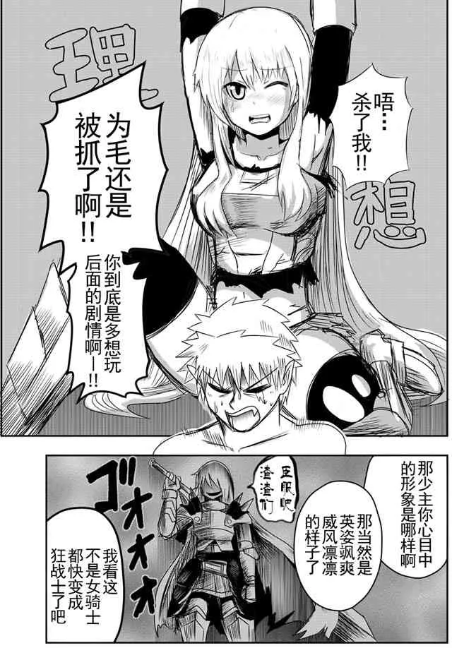 9话 第5页