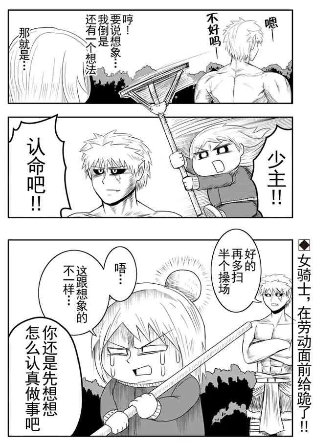 9话 第6页