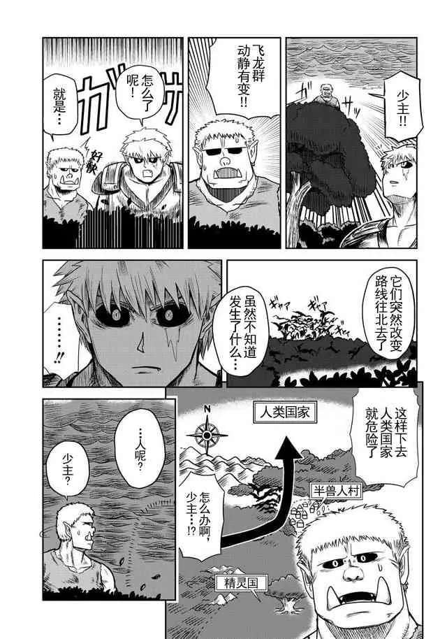 22话 第5页