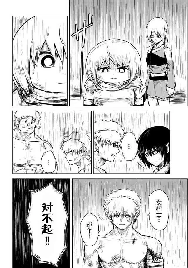 27话 第2页