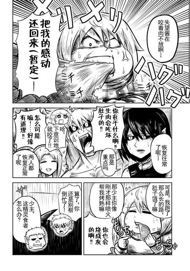 28话 第4页