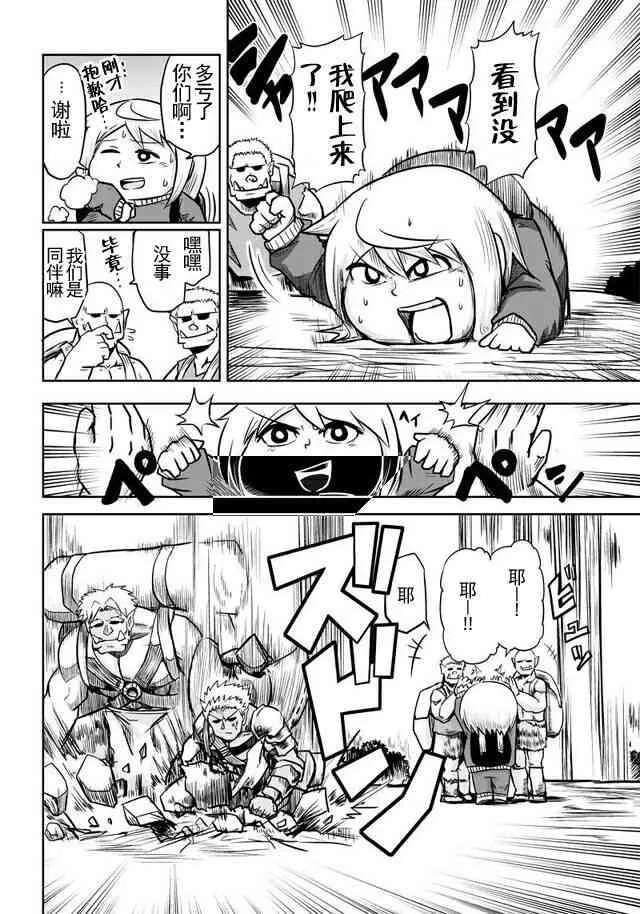 36话 第7页