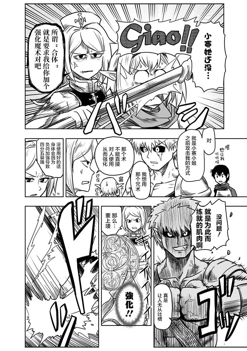46话 第2页