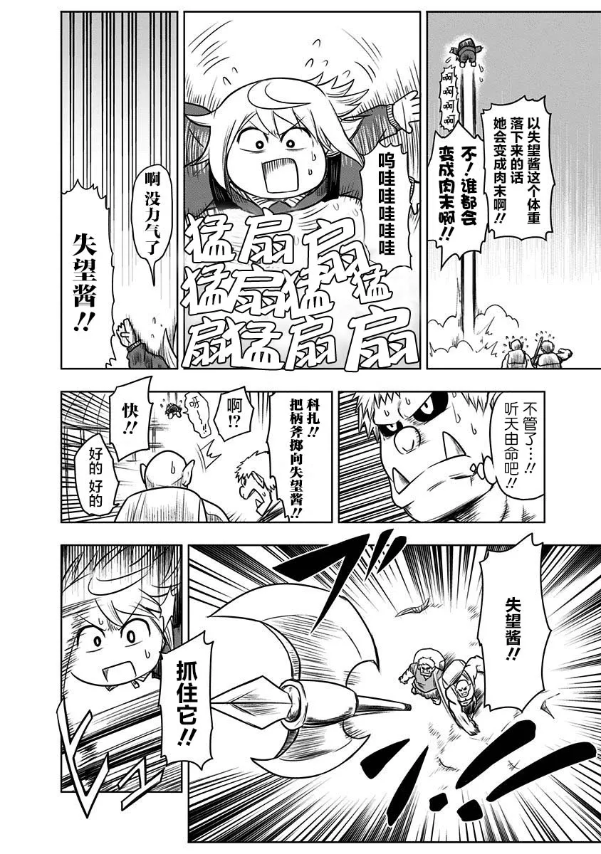 46话 第6页