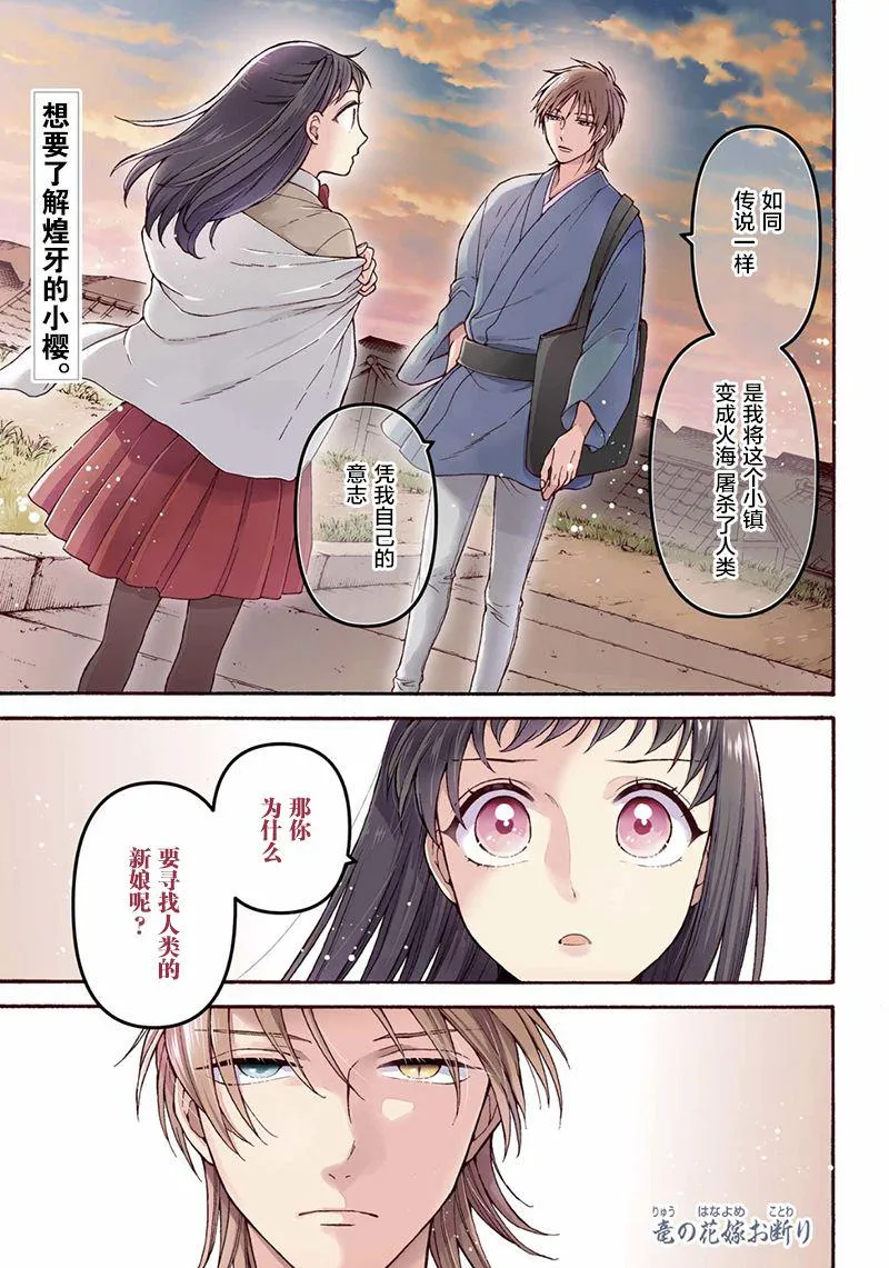 第13话 第1页
