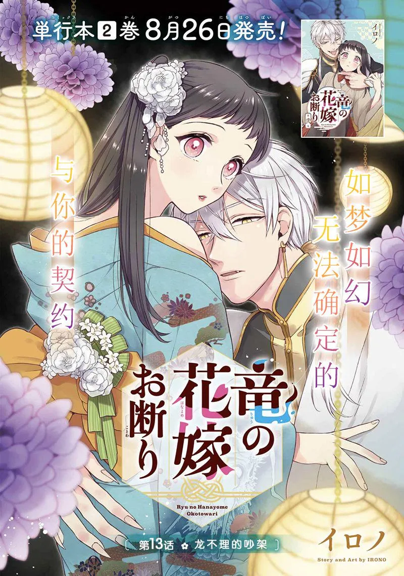 第13话 第2页