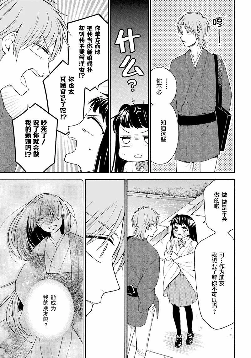 第13话 第3页