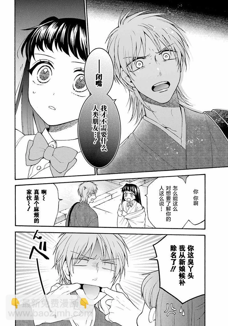 第13话 第4页