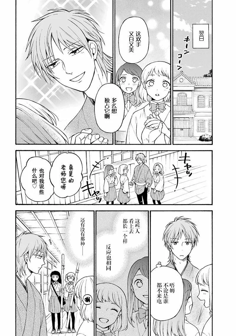 第13话 第8页