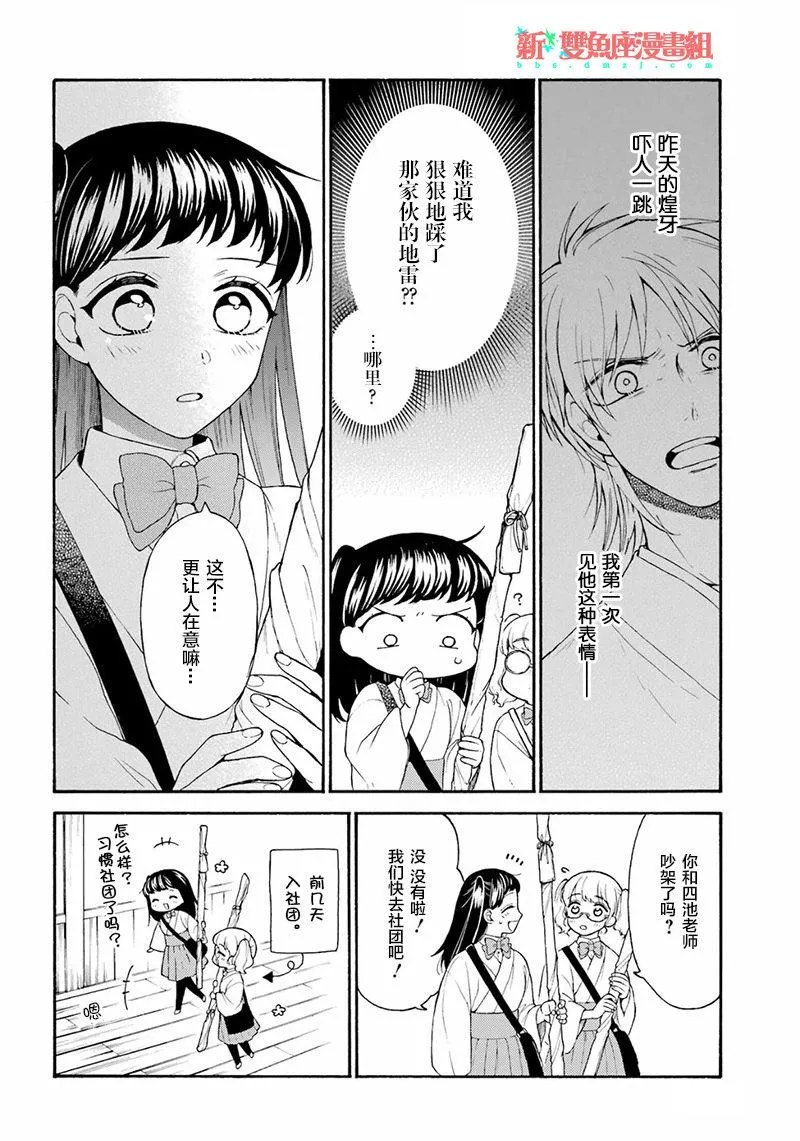 第13话 第10页